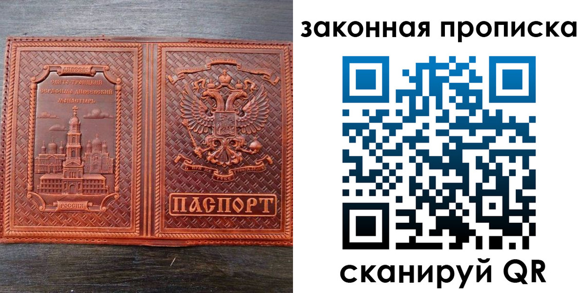 временная регистрация в квартире в Юрге