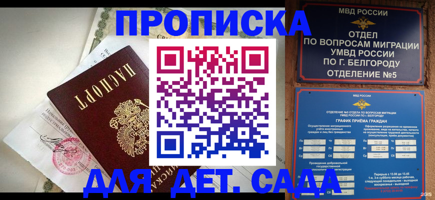 временная регистрация адрес в Юрге