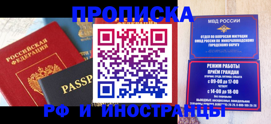 временная регистрация поиск в Юрге