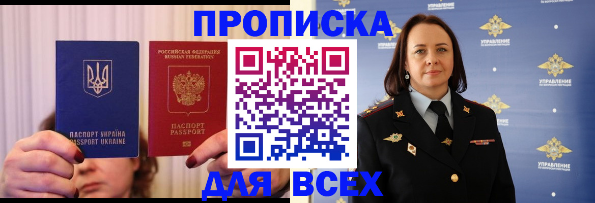 временная регистрация госуслуги в Юрге