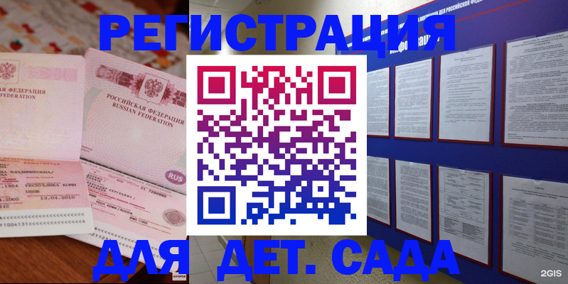 временная регистрация 2025 в Юрге