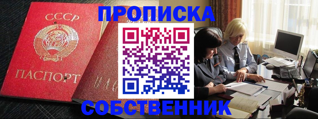 прописка иностранных граждан в Юрге