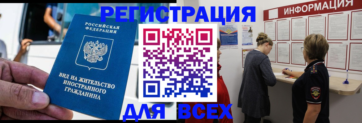 прописка в квартире в Юрге