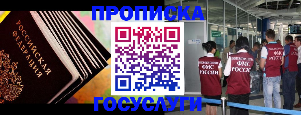 где прописаться в Юрге