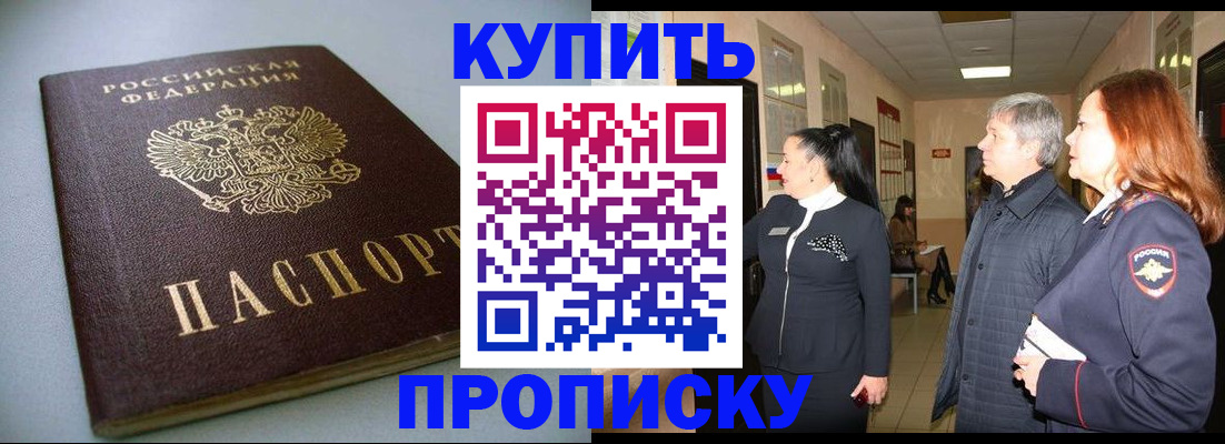 временная регистрация в Юрге