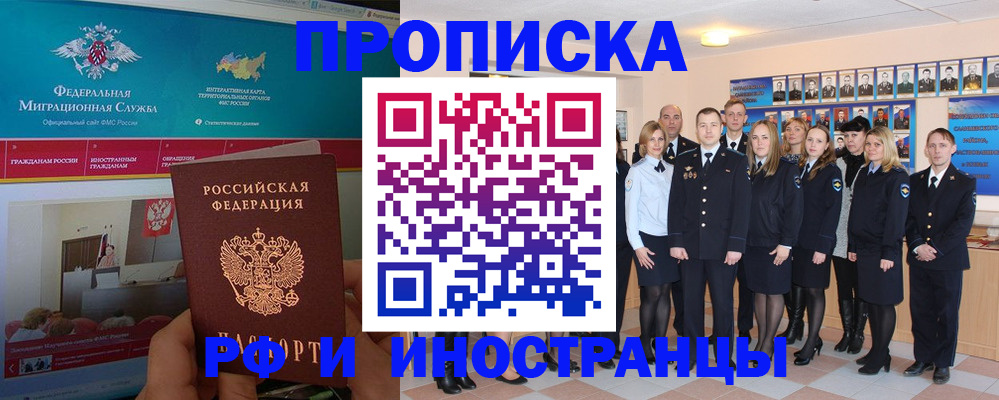 временная регистрация адрес в Юрге