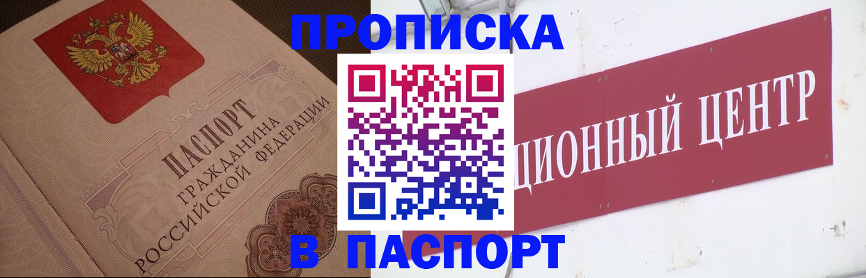 регистрация в Юрге