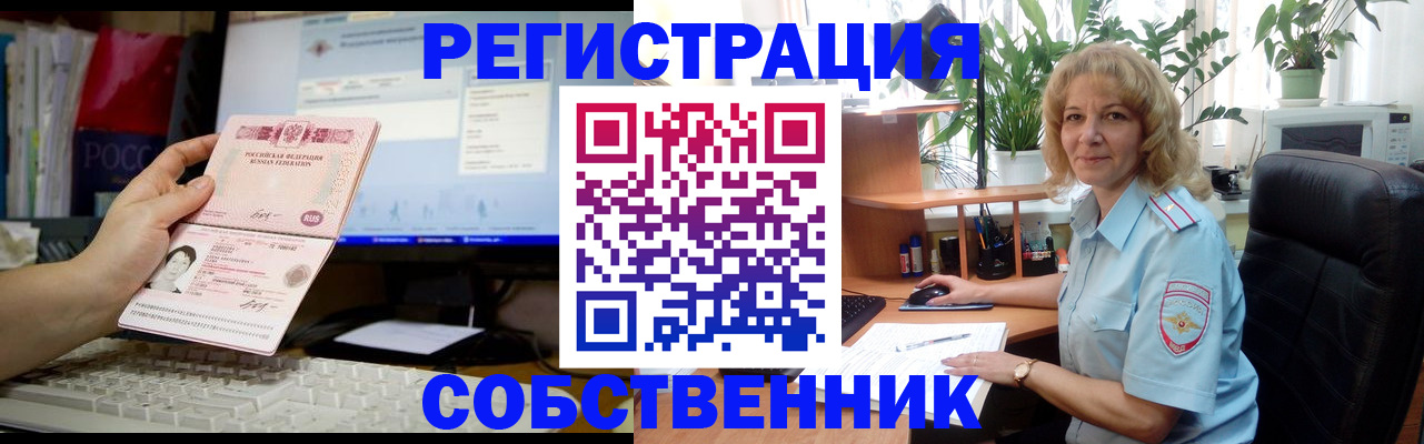 прописка паспорт в Юрге